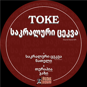 Toké - Sacral Dance EP - Batter Down