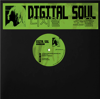 Sina Hill - DIGITAL SOUL 
 - Sambo Records