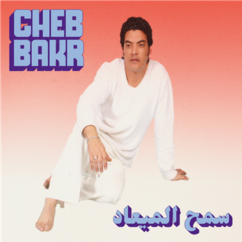 Cheb Bakr - Habibi Funk